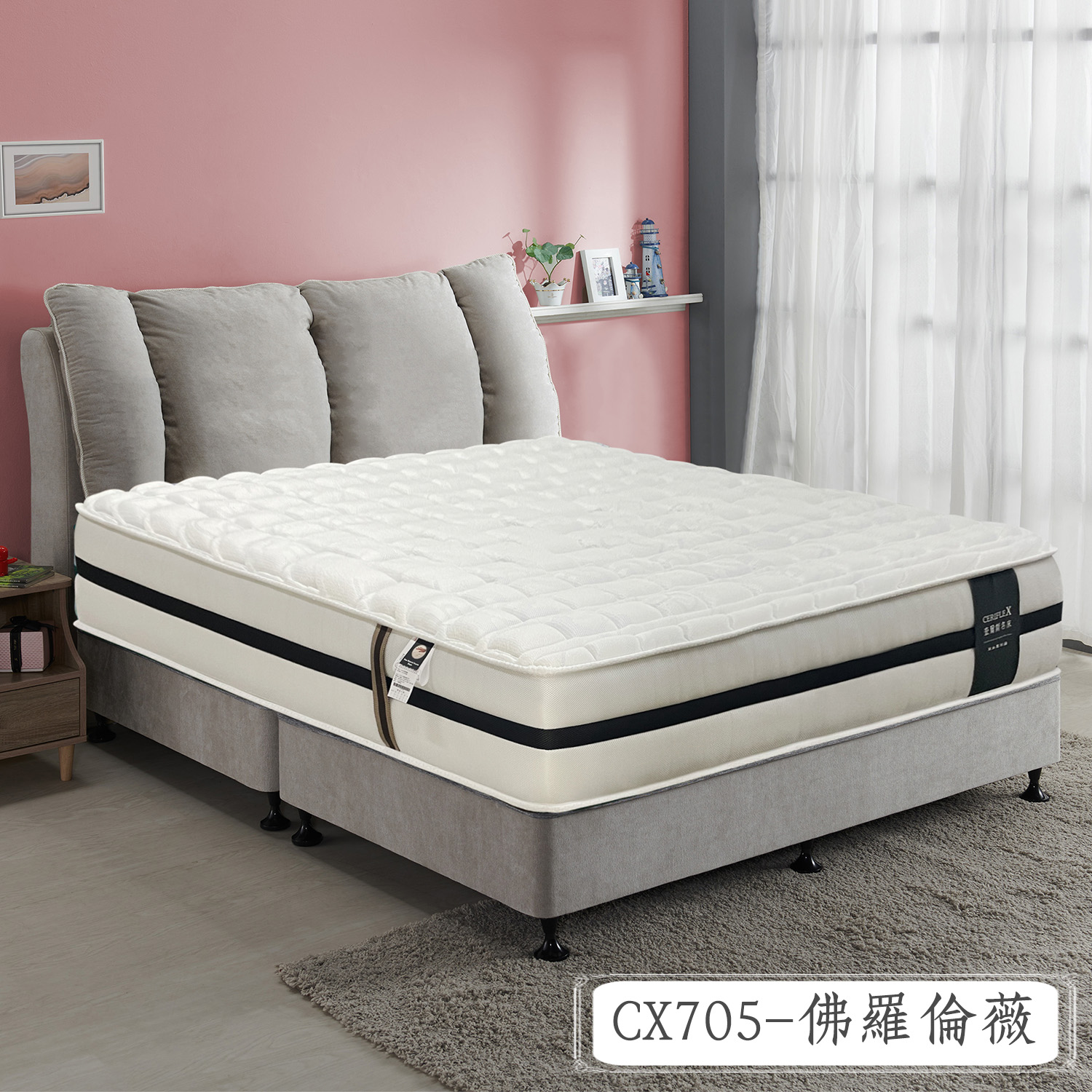 CX705-佛羅倫薇<br>軟○○○○○●○硬