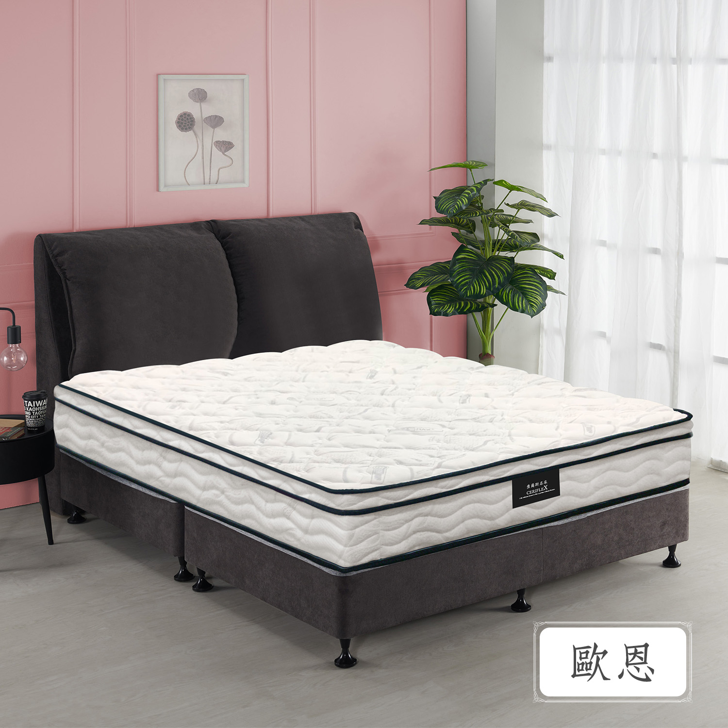 歐恩<br>軟○○○○○●○硬