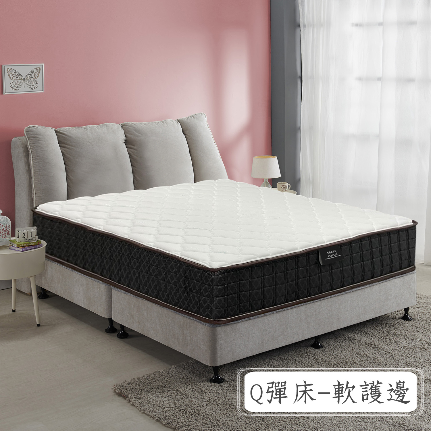 Q彈床-軟護邊<br>軟○●○○○○○硬