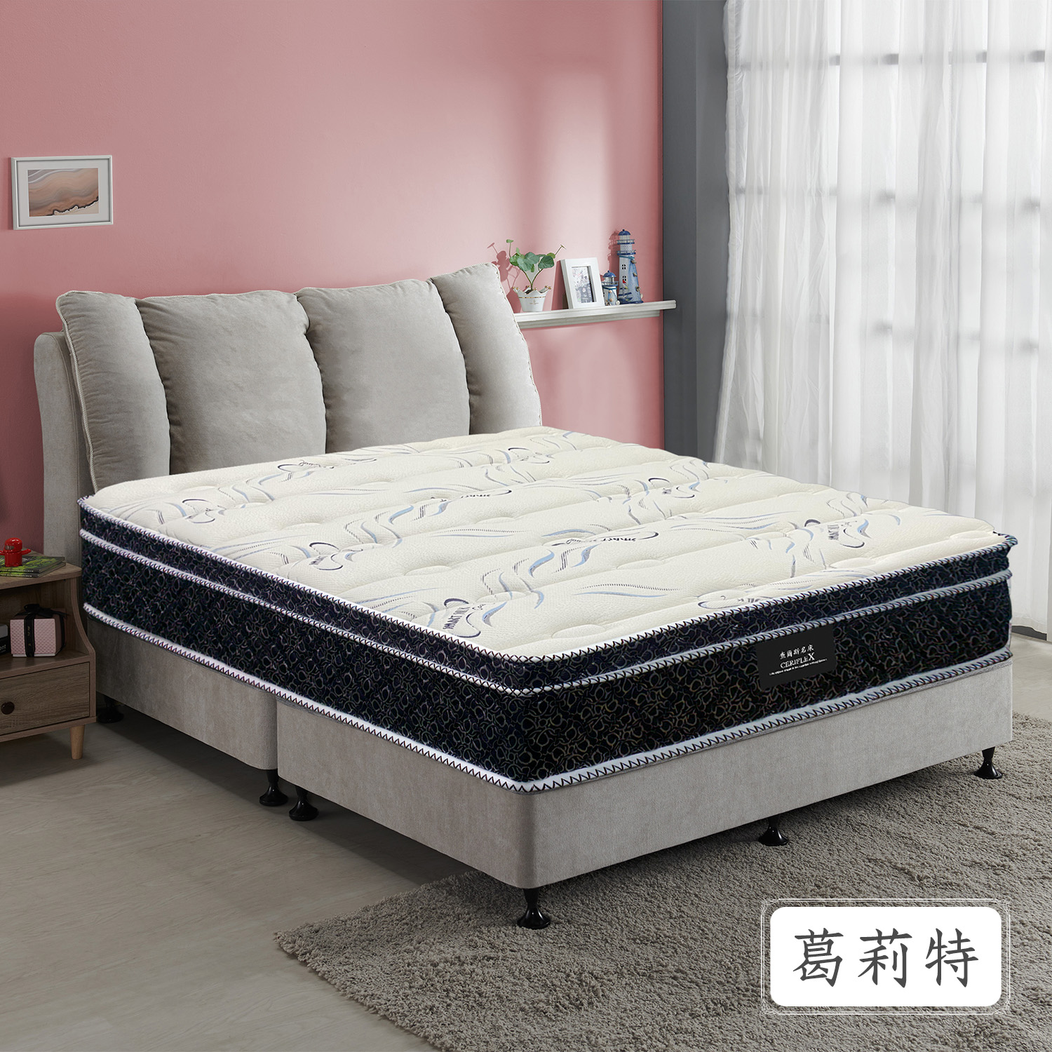 葛莉特<br>軟○○●○○○○硬