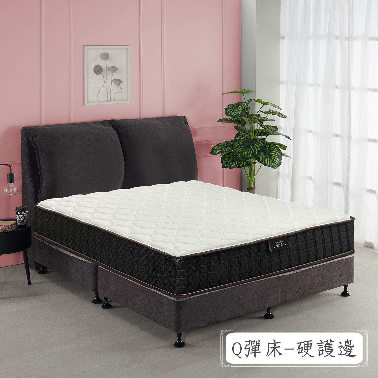 Q彈床-硬護邊<br>軟○●○○○○○硬