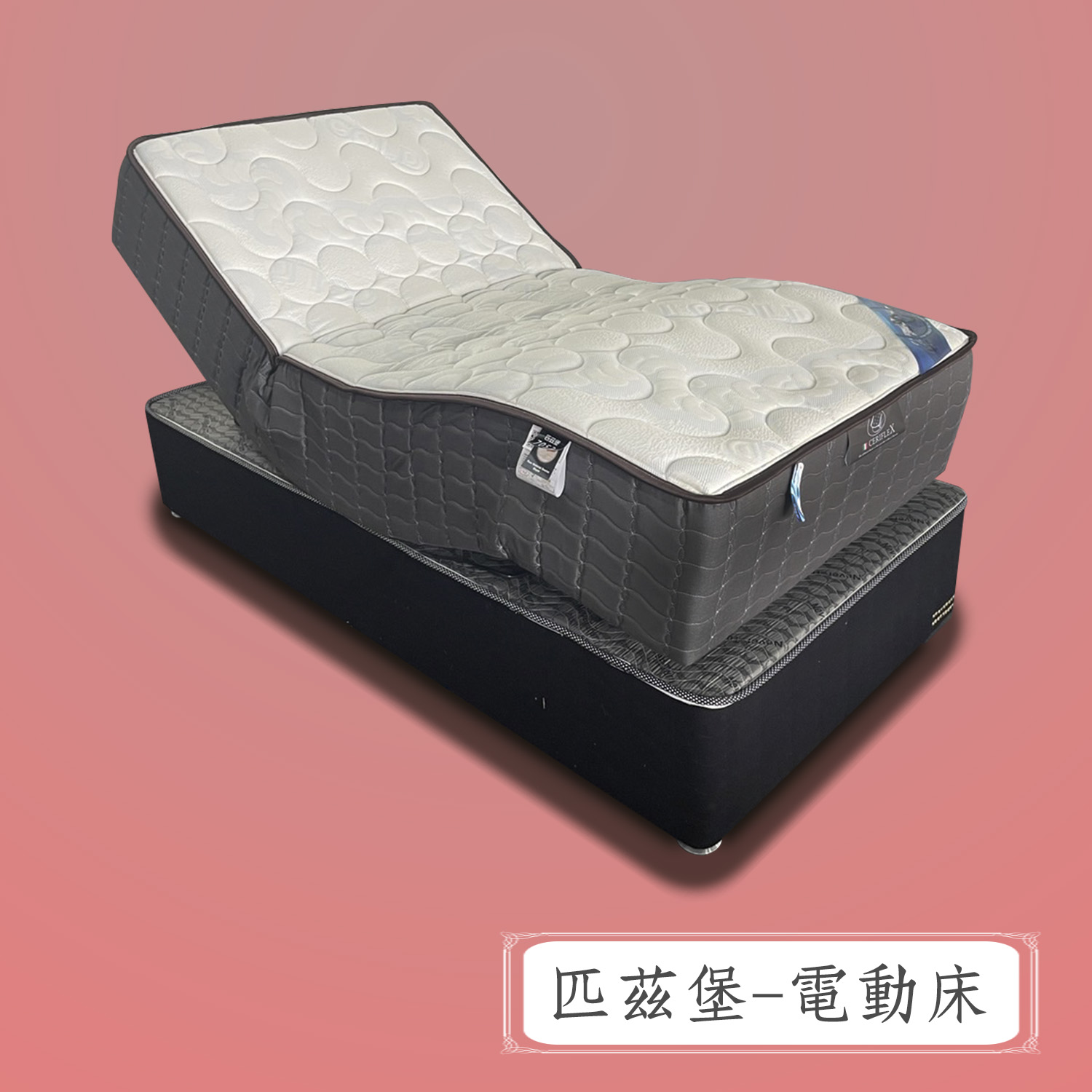 匹茲堡<br>軟○○○●○○○硬